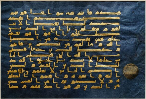 Islamic - Blue Quran - Metropolitan Museum